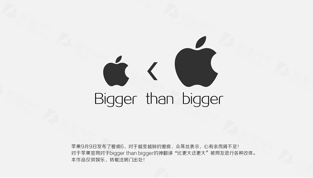 iphone比更大还更大苹果PPT模板